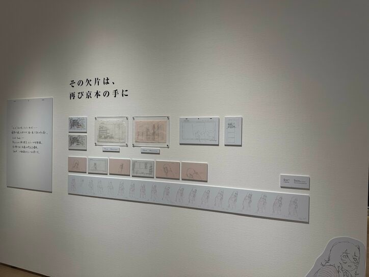 [Fotos/Bilder] Reproduktion vom „Flur im Hause Kyomoto“ und „Fujinos Zimmer“! Ein Bericht zur Ausstellung „Look Back Anime Exhibition—Oshiyama Kiyotaka: The Emotions of Lines“ mit einer immensen Fülle an Originalzeichnungen 16