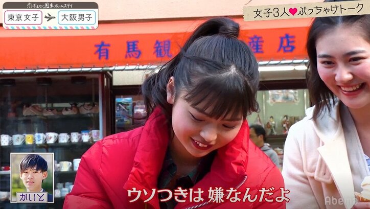 かいと一筋だったこころに一体何が!?「もうわからない…」と涙 『恋ステ』#10東京女子×大阪男子編