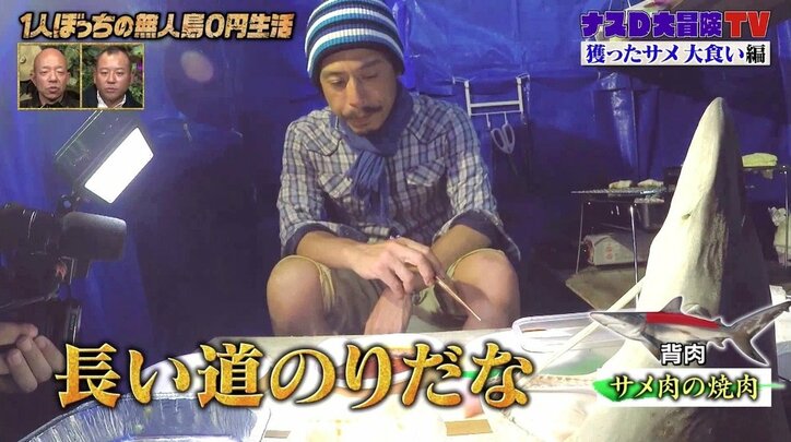 サメ1匹丸ごと完食は長い道のり…!牛丼10杯半食べられる大食いナスD「腹が破裂しそう」