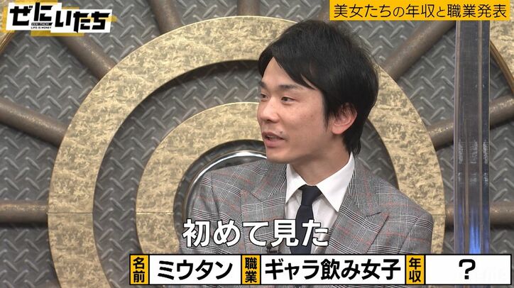 かまいたち濱家、ギャラ飲み女子の年収に衝撃「1日80万稼いだ時も」