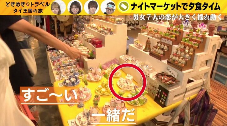 気になる女性が別の男性とデート！　同じストローでジュースを…“三角関係”が加速？