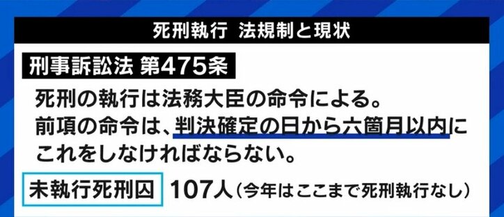 「職員の心のケアの制度もない。実態について知ってほしい」死刑執行に立ち会った経験のある元刑務官