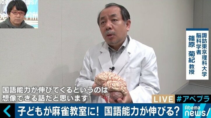 子供向け教室、ナイトタイムエコノミー、オリンピック競技化…変化する麻雀業界の今を取材