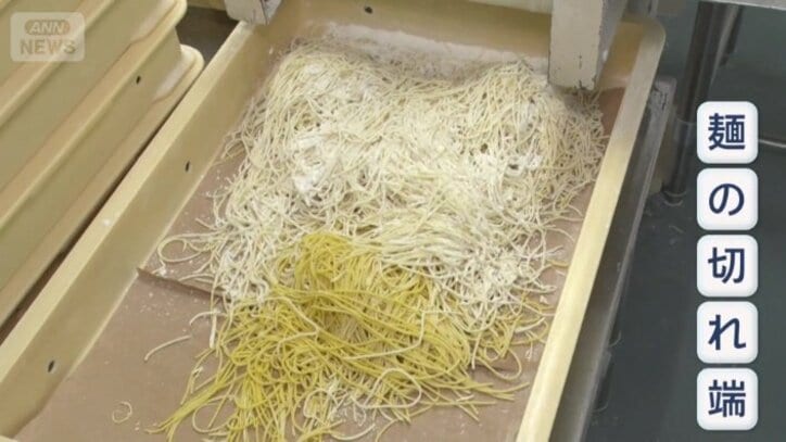 どうしても発生してしまうのが「麺の切れ端」