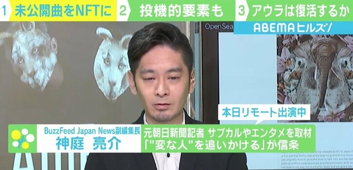 「AmPm」が日本人初の1枚限定NFT楽曲販売 NFTは芸術のあり方を変えるのか