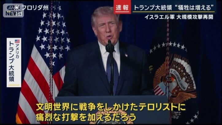 アメリカ　トランプ大統領 