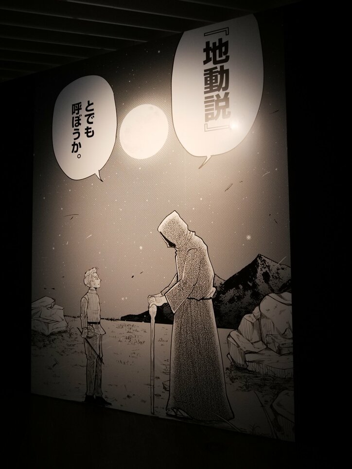 【写真・画像】東京を一望できる展望台で交差する世界――『チ。 ―地球の運動について―』×東京シティビュー展示レポート　10枚目