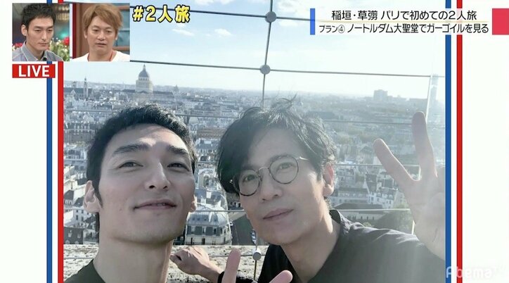 稲垣吾郎、ガーゴイル見たさに突き進む草なぎ剛に「草なぎがガーゴイルに見えてきた…」