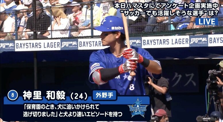 横浜DeNAの絶好調・男、イケメン神里　不振の窮地を救ったのは「父から授かった」新打法だった