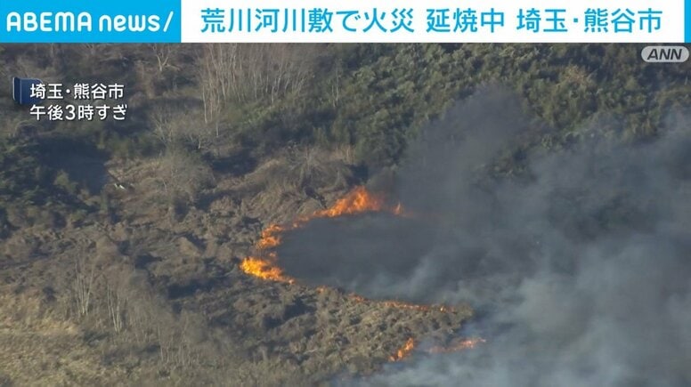 荒川河川敷で火災 延焼中 埼玉・熊谷市