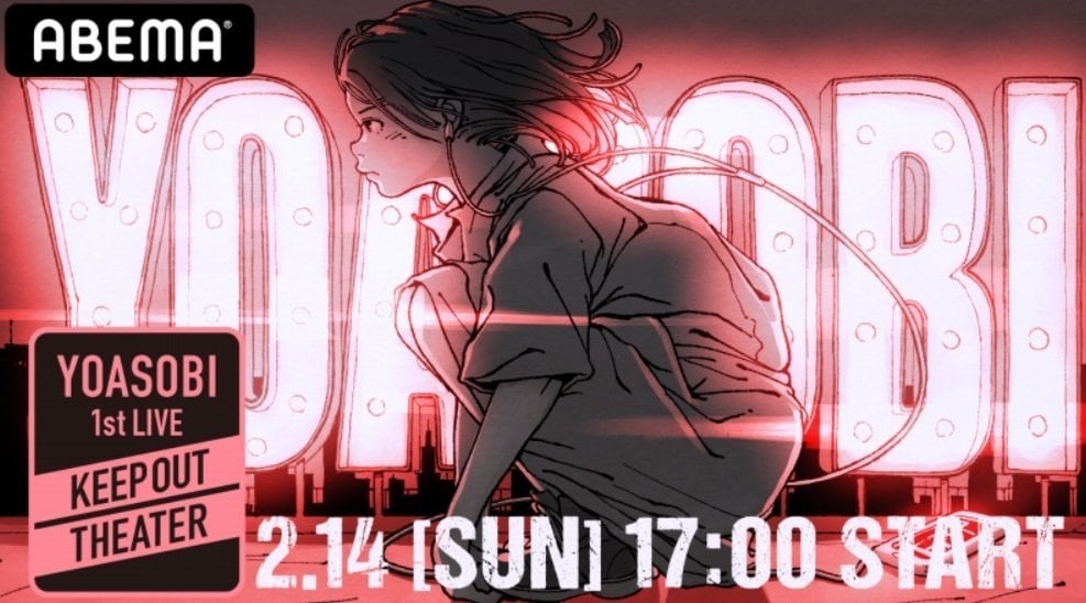 【詳細】YOASOBI初のオンライン・ワンマンライブ「YOASOBI 1st LIVE『KEEP OUT THEATER』」