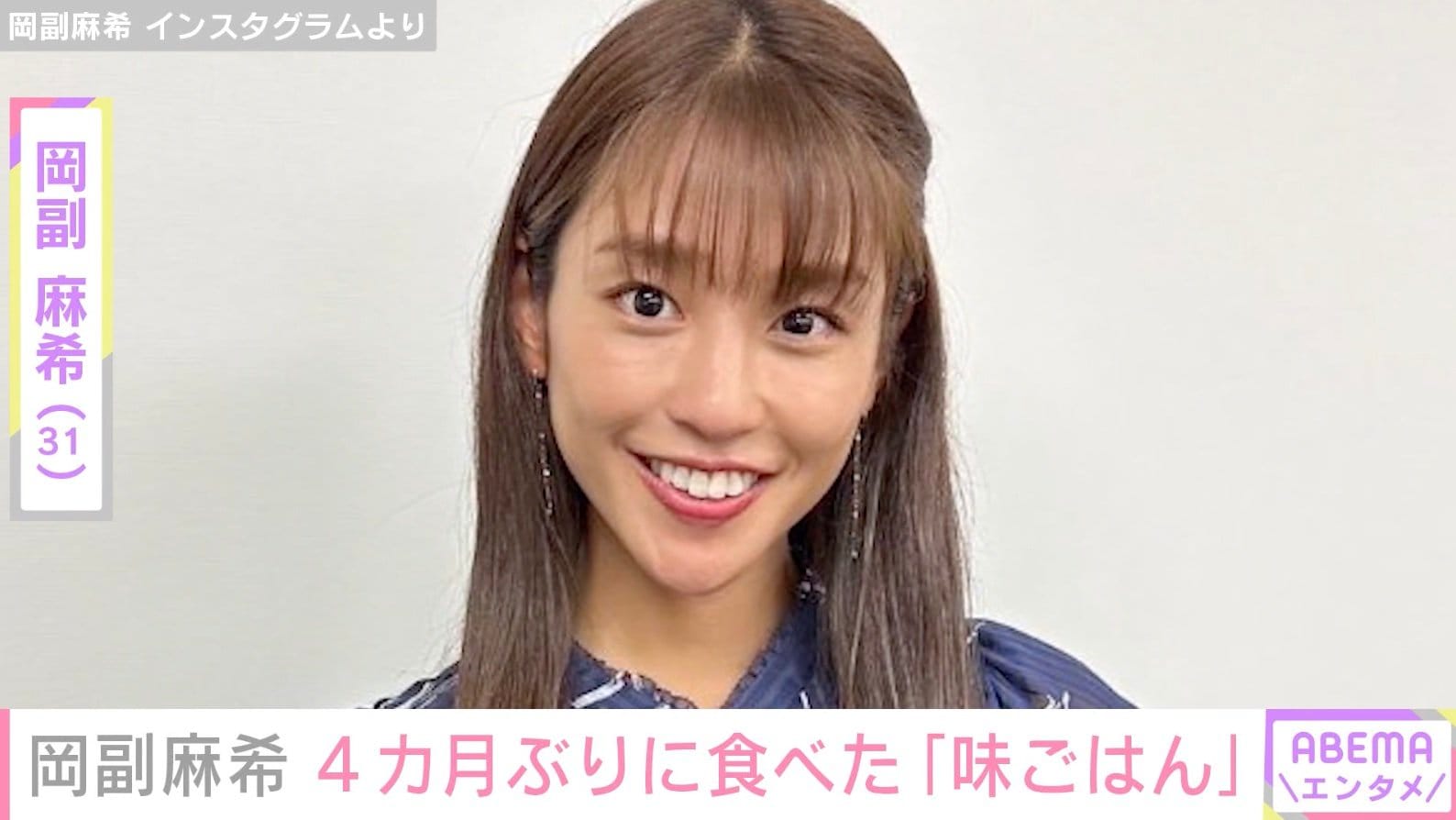 岡副 
