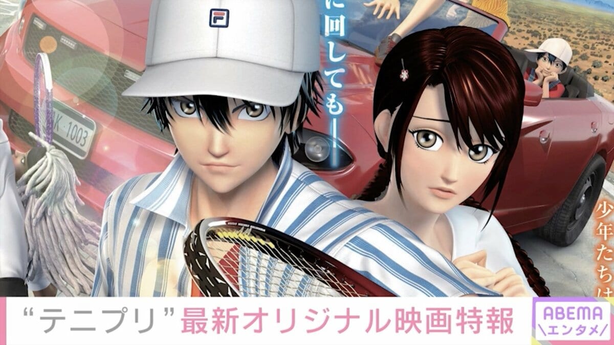 リョーマと若き南次郎の邂逅…『新生劇場版テニスの王子様』特報映像