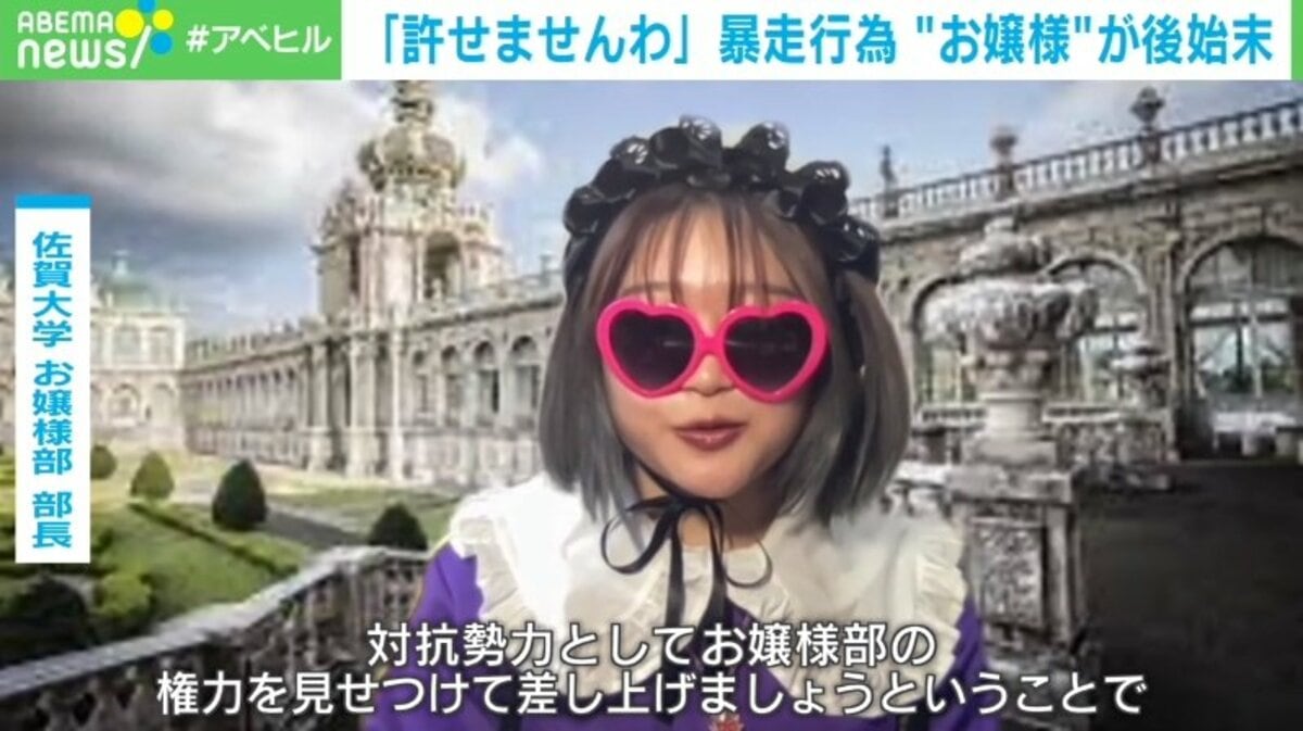 佐賀大学 お嬢様部