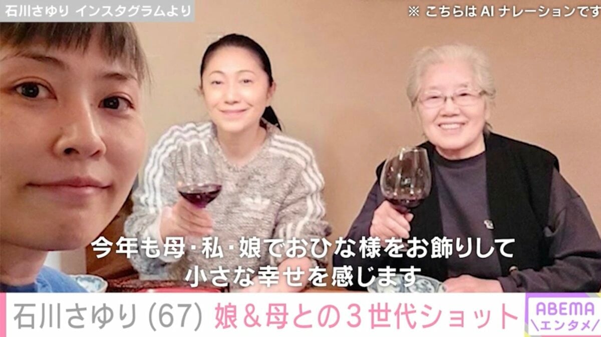 石川 さゆり 娘