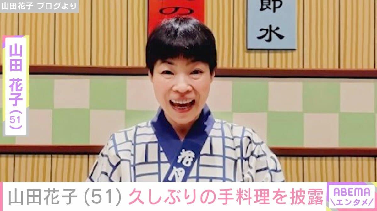 山田花子 離婚した