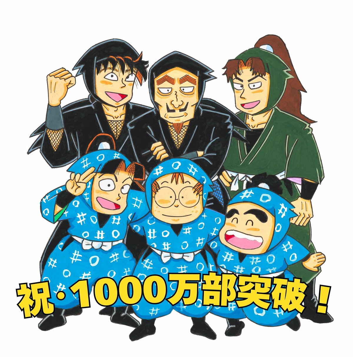 【裁断済】落第忍者乱太郎　全65巻＋アニメ設定資料集など 落第忍者乱太郎 コミック 全65巻セット | 尼子 騒兵衛 |本