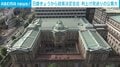 日銀きょうから政策決定会合 利上げ見送りの公算大