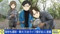 全国に広がる「だめライフ愛好会」 今の社会ちゃんとしすぎ？ 「だめで汚い人間の居場所が失われている」