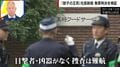 「1トンの磁石で探すことも」元刑事が明かす“凶器未押収”の致命的ダメージ 王将社長射殺事件 無罪判決