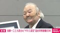 加藤一二三九段がギネス認定！詰め将棋連載が『ボードゲームパズル作者としての最長キャリア』に「大変喜んでおります」