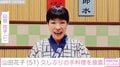 山田花子（51）、久しぶりの手料理を披露「お兄ちゃんが食べたがってた」