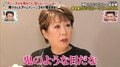 大女優「鬼のような目だな」人気芸人に痛烈な一言！ 有吉爆笑「ひでぇ」