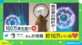 再生回数180万回!! “時を操る”ネコのイタズラに驚き 投稿主「まさか届くとは…」