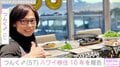 つんく♂（57）、“妻顔出し”の家族ショットなどとともにハワイ移住10年を報告「貴重なお写真」などの反響