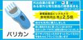外出自粛で「バリカン」の売り上げが好調、昨年同月比2.5倍も