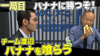 第3回AbemaTVトーナメント