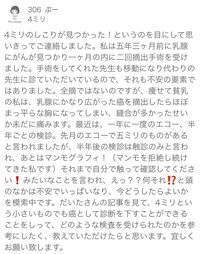だいたひかる『検査の経緯』