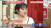 筧美和子、セックス後の男性心理を解説「IQが2になるぐらい抜け殻」