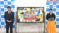 第41回ABCお笑いグランプリ MC山里から生発表! ~ファイナリストはこいつらだ!~