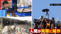 【映像】JR西日本が導入したロボット“零式人機ver.2.0”開発秘話