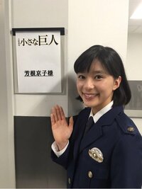 芳根京子『悩。』