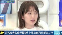 弘中アナ、自身の就活は「他の人と違った」 アナウンサー志望の就活生にどう答える?
