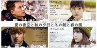 映画『夏の夜空と秋の夕日と冬の朝と春の風』公式サイト