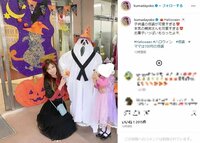熊田曜子、100均の衣装で子どもたちとハロウィンを楽しむ姿を公開 「とても素敵」「お菓子いっぱい貰えたね」の声