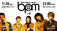 BPM～BEST PEOPLE's MUSIC～♯8 | AbemaTV
