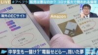 人気の副業“せどり”を考える