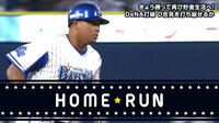 【プロ野球】横浜DeNAベイスターズ 5月 - 絶好調ロペス!東を救う完璧な同点2ランHR!! | 動画視聴はAbemaビデオ(AbemaTV)