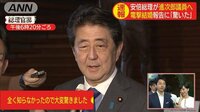 総理「令和の幕開けに相応しい」