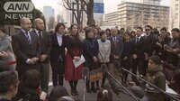 社会ニュース - 同性婚求め全国一斉提訴　日本初の違憲訴訟 | 動画視聴は【Abemaビデオ(AbemaTV)】