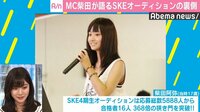 柴田阿弥が語るSKE48合格の裏側「ダンス覚えられずヘラヘラしてた」