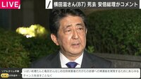 滋さん死去に安倍総理「本当に申し訳ない」