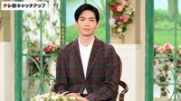 松下洸平、21歳で歌手デビュー...母の手紙で想い知り感極まる