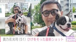 “イケオジ”ショットが話題の元横綱・貴乃花光司、最新ショットに反響「イメージ変わった！」「カッコイイ！」