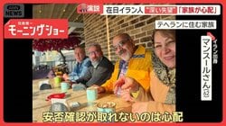 イラン出身者、トランプ氏演説に“深い失望”「家族が心配」“強い怒り”感じた人も