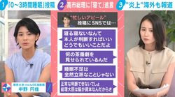 「日本の総理が“炎上”」「睡眠時間にザワつく」海外メディアも相次ぎ報道 高市総理「0～3時間睡眠」投稿の波紋に東大准教授「アイロンがけの外注を」